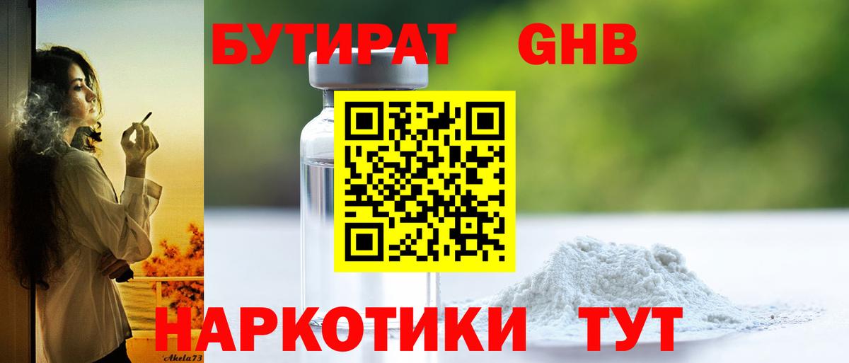 БУТИРАТ оксана Шатура