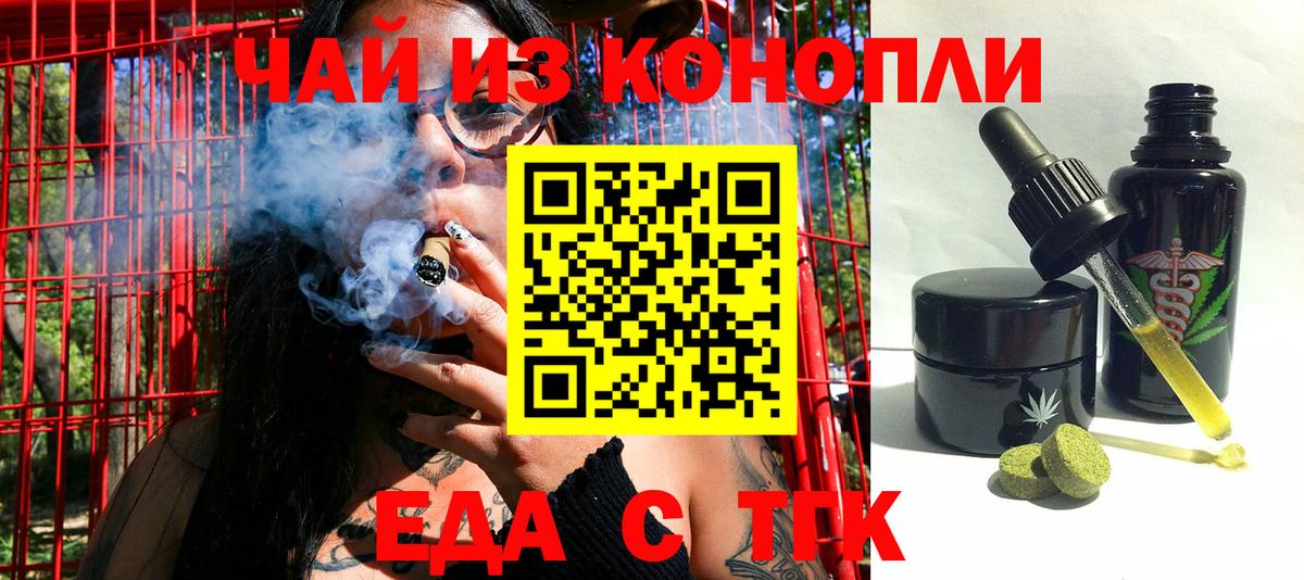 Шатура  Еда ТГК конопля  Вход с VPN 