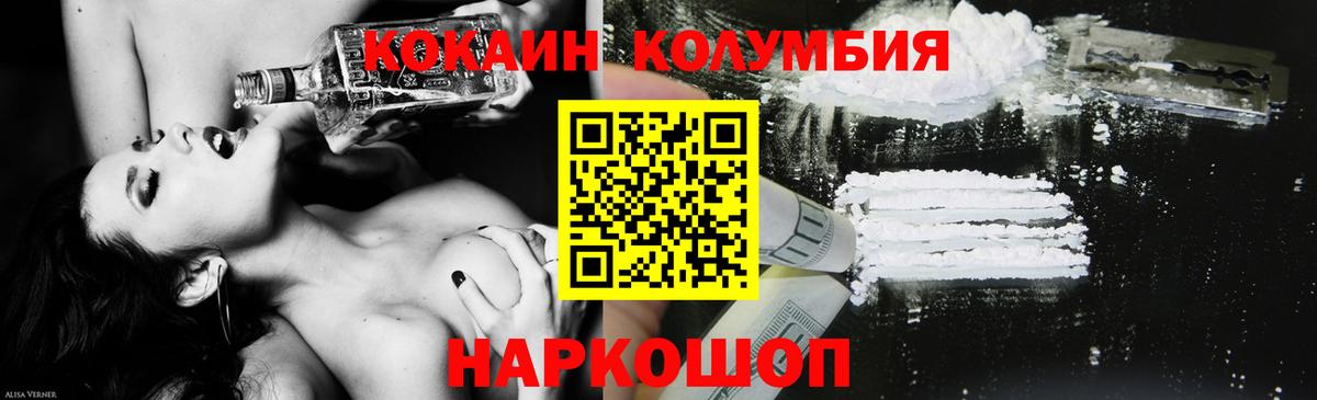 Кокаин 97% Шатура