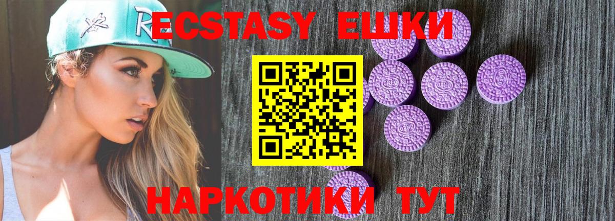 Шатура  Ecstasy  Вход с VPN  где продают   Ecstasy VHQ 