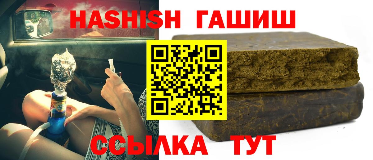 наркошоп  Вход с VPN  Гашиш гашик  Шатура  ГАШ 40% ТГК 