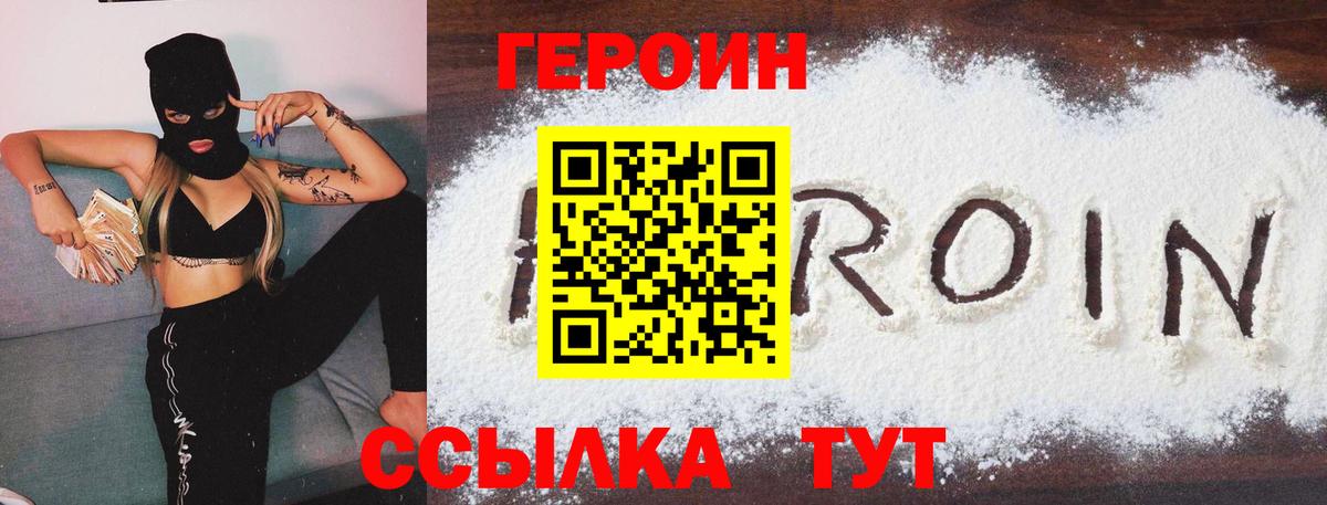 ГЕРОИН гречка Шатура