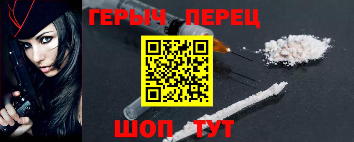 ГЕРОИН белый  Вход с VPN  Шатура 