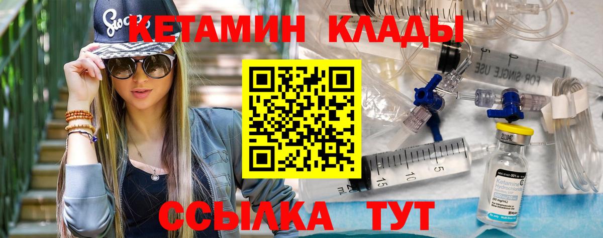 КЕТАМИН VHQ  Вход с VPN  КЕТАМИН ketamine  Шатура 