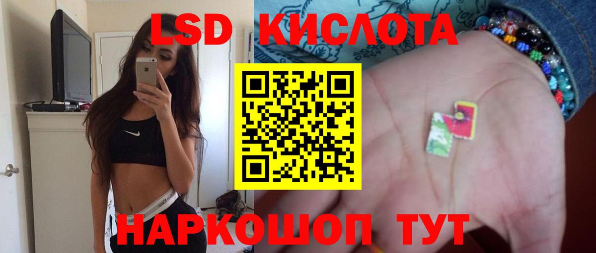 Шатура  ЛСД экстази кислота  ЛСД экстази  Вход с VPN  ЛСД экстази кислота 