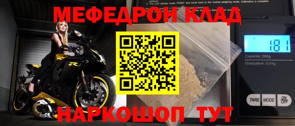 Меф VHQ  купить  цена  Шатура  Вход с VPN  МЕФ mephedrone 