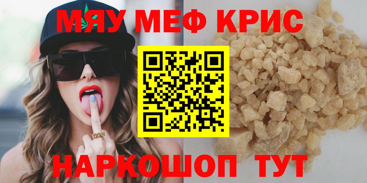 МЕФ мука Шатура