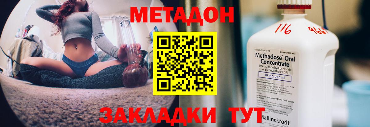 Метадон белоснежный  Вход с VPN  Шатура 