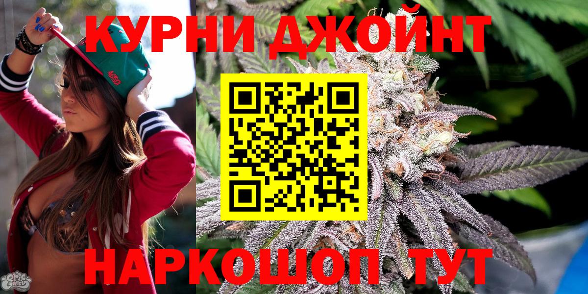 Бошки Шишки Ganja  Шишки марихуана OG Kush  Марихуана White Widow  Шатура  Вход с VPN 